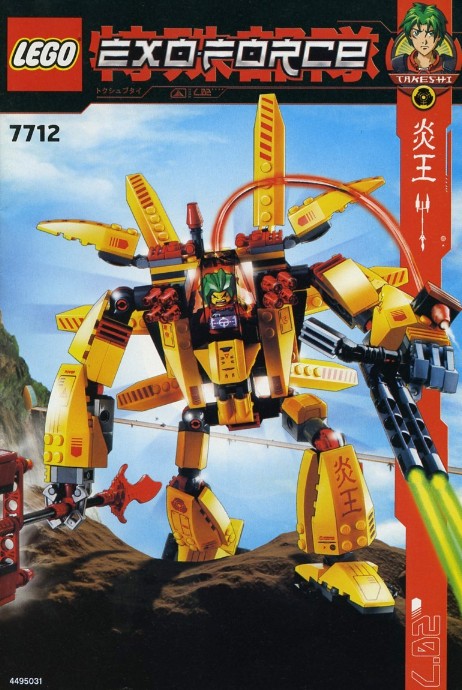 Set 7712-1