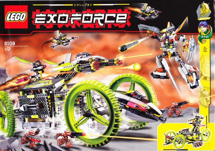 Set 8108-1